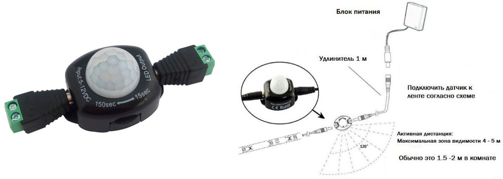 Подключение датчика движения