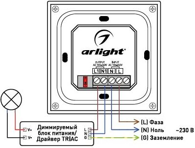 Схема подключения диммера TRIAC