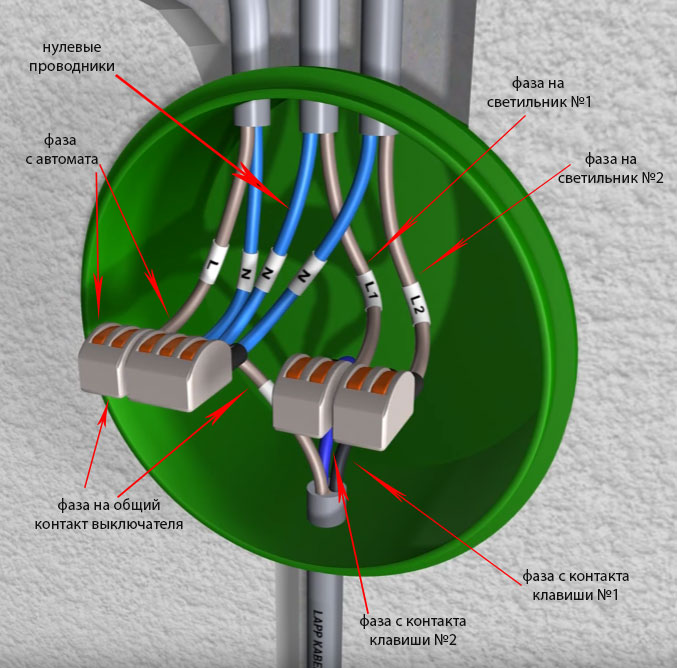 Подключение двойного выключателя