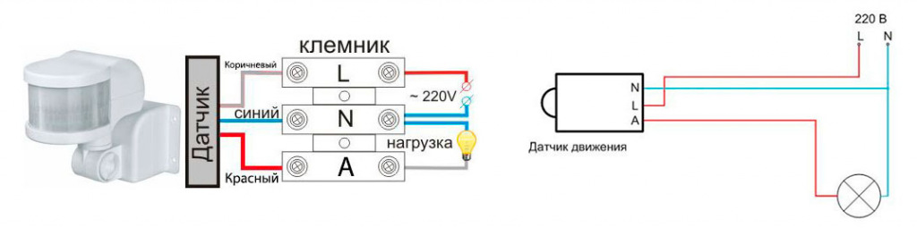 Трехпроводная схема подключения датчика движения Трехпроводная схема подключения датчика движения