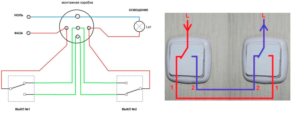 Проходные выключатели - схема